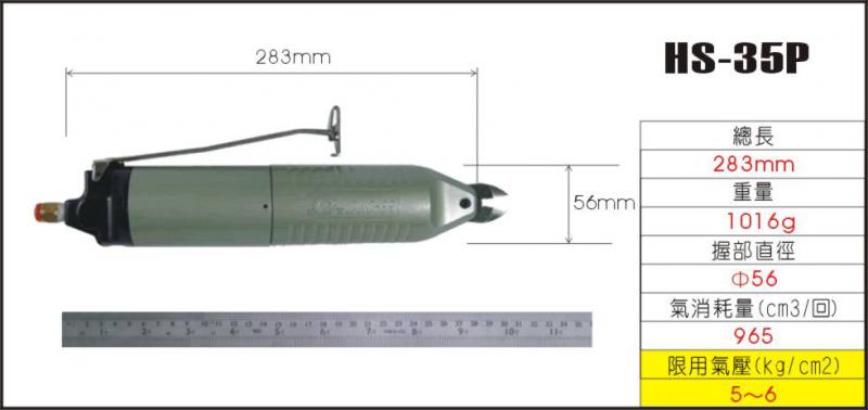 Thân kìm cắt khí nén Quicher HS-35