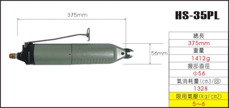 Thân kìm cắt khí nén Quicher HS-35